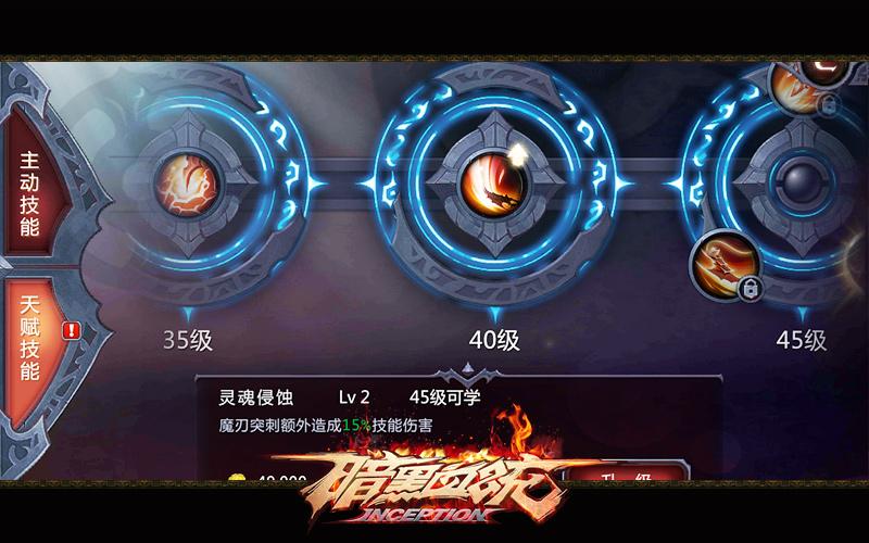 暗黑血统手游的《暗黑血统》最强养成系统