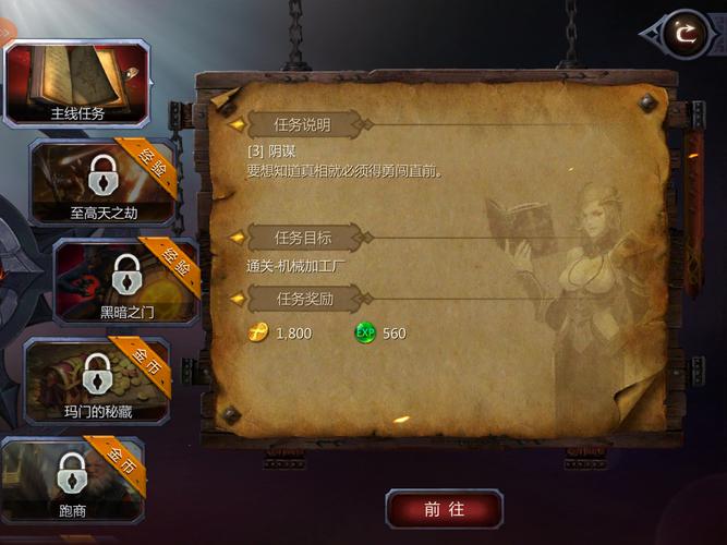 暗黑血统2手游紫色装备怎么得_高阶装备获得攻略