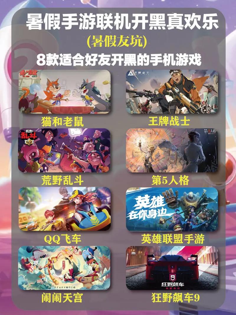 手游联机游戏推荐(寻找最适合双人对战的手游)