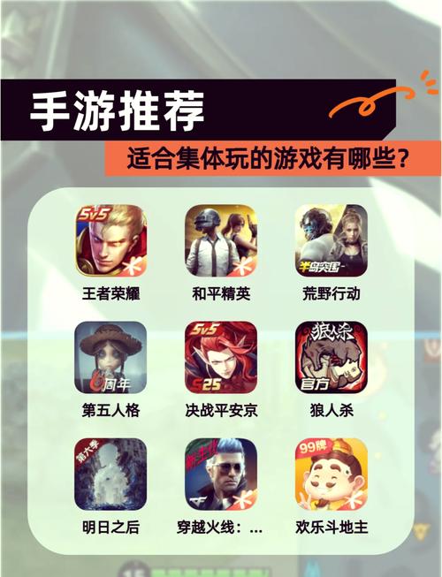 好玩的联机手游?