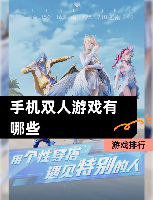 在很多的游戏中,组队手游什么好玩,能跟朋友互动游玩,获得更多欢声笑语...