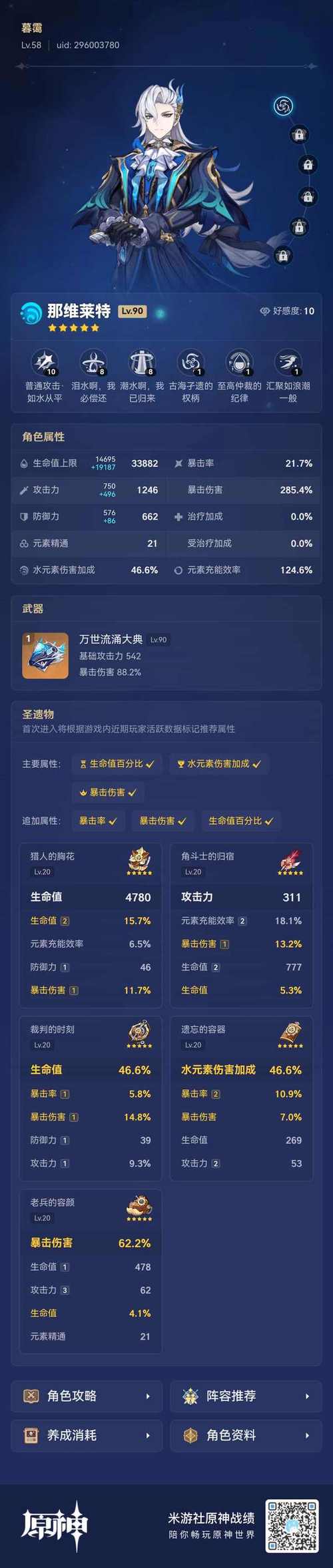 穿越龙王传说攻略唐舞麟的小说