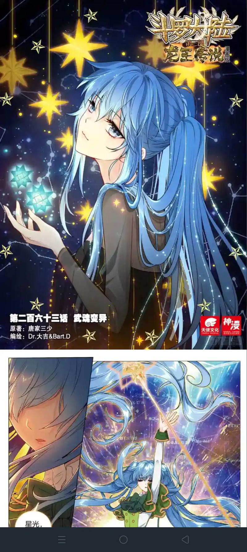 斗罗十年-龙王传说攻略_斗罗十年-龙王传说人物介绍_斗罗十年-龙王传说...