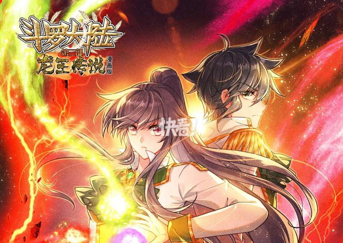 龙王传说魂师培养攻略?