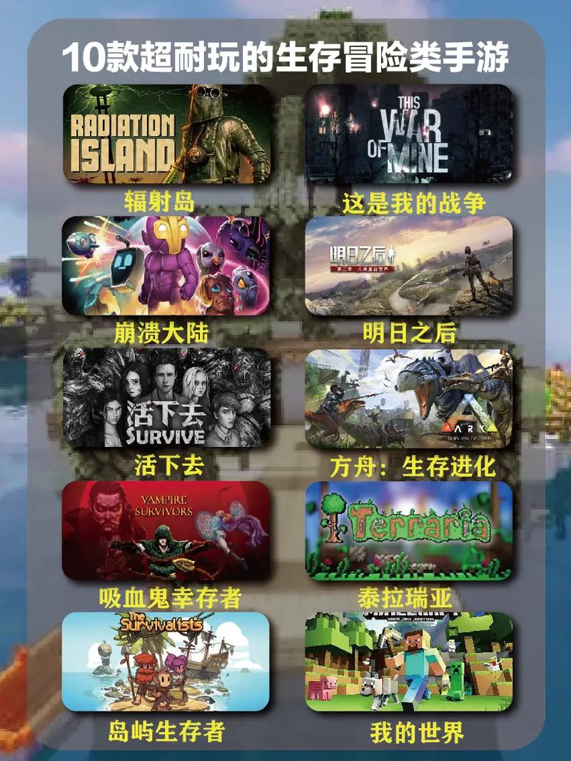 有什么好玩的生存类游戏推荐
