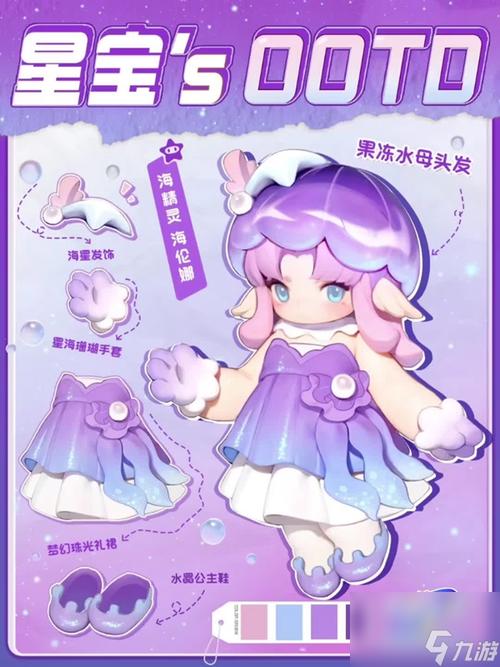 元梦之星海精灵海伦娜获得攻略-元梦之星海精灵海伦娜怎么获得
