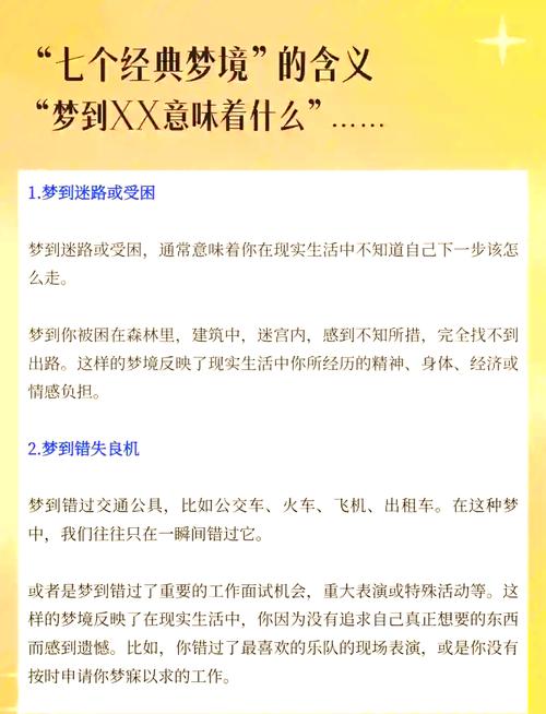 穿越梦境基本信息