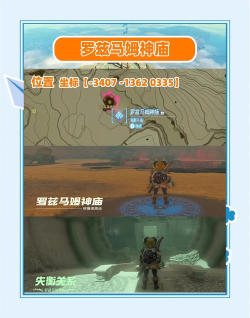 塞尔达传说王国之泪兹兹乌每神庙玩法