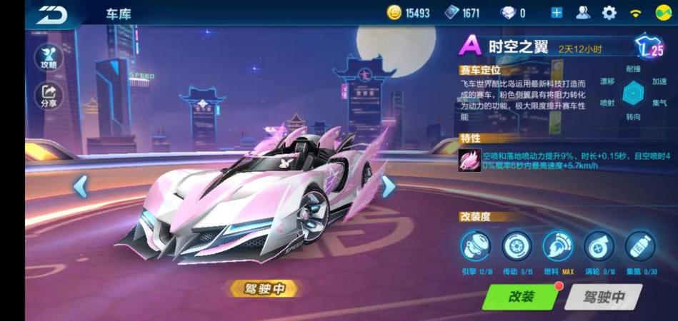 狂暴之翼2(0.1折爽充版)是什么类型的手游?