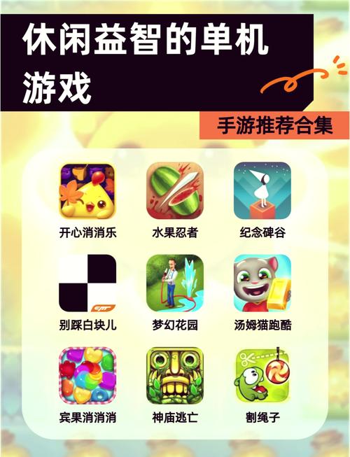 推荐几个好玩的休闲单机游戏