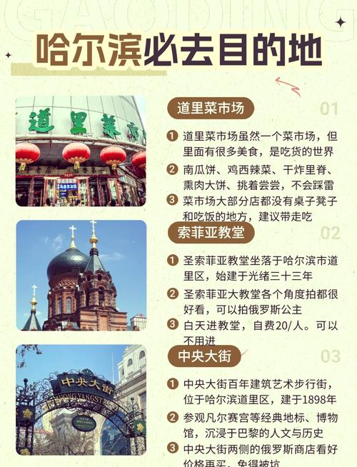 哈尔滨极地馆游玩攻略