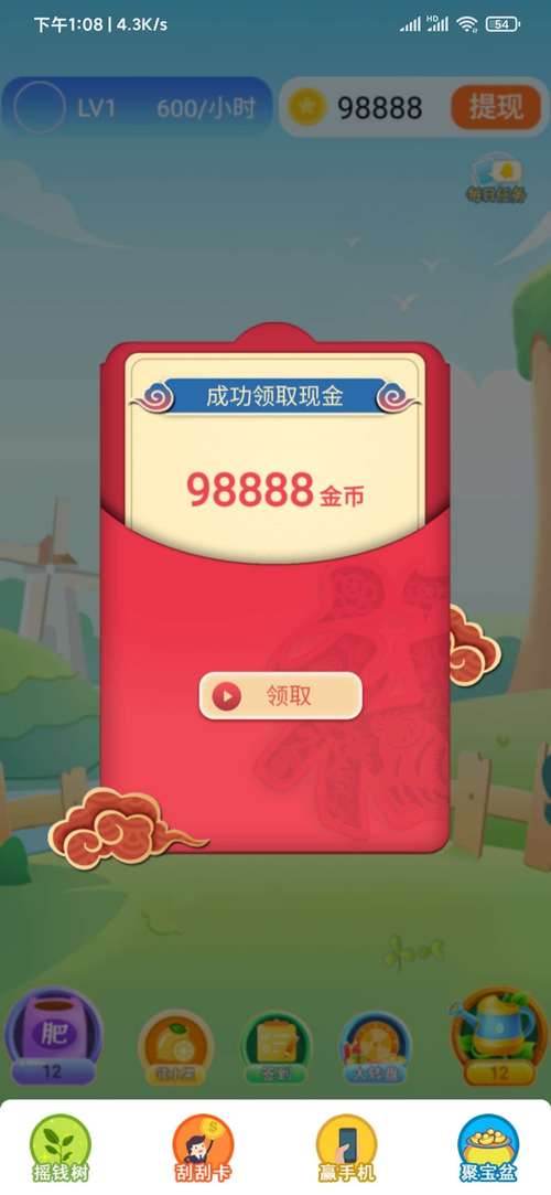 红包能提现的游戏