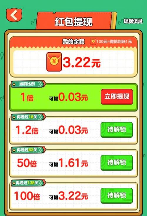 贪玩蓝月红包版不闪退