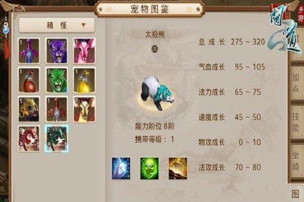 问道精怪
