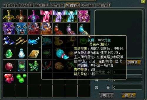 问道手游精怪强化进化点化幻化详解