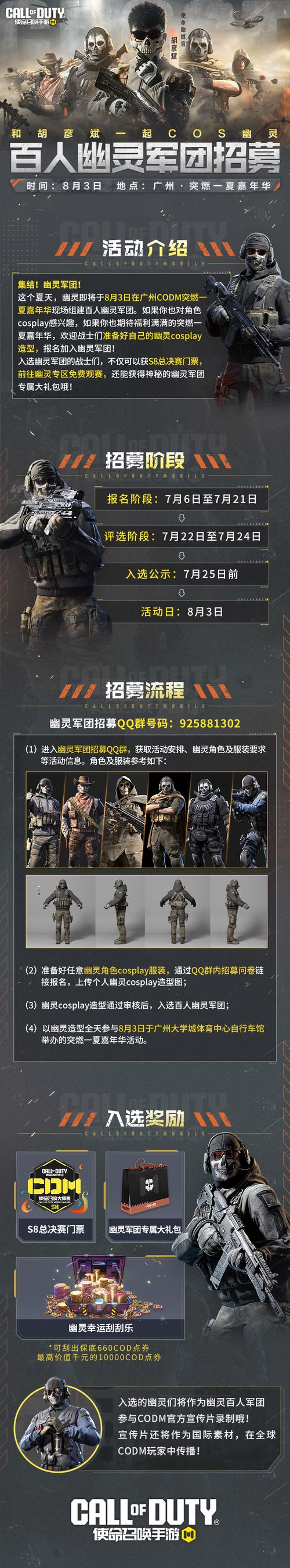 使命召唤手游资格怎么获得