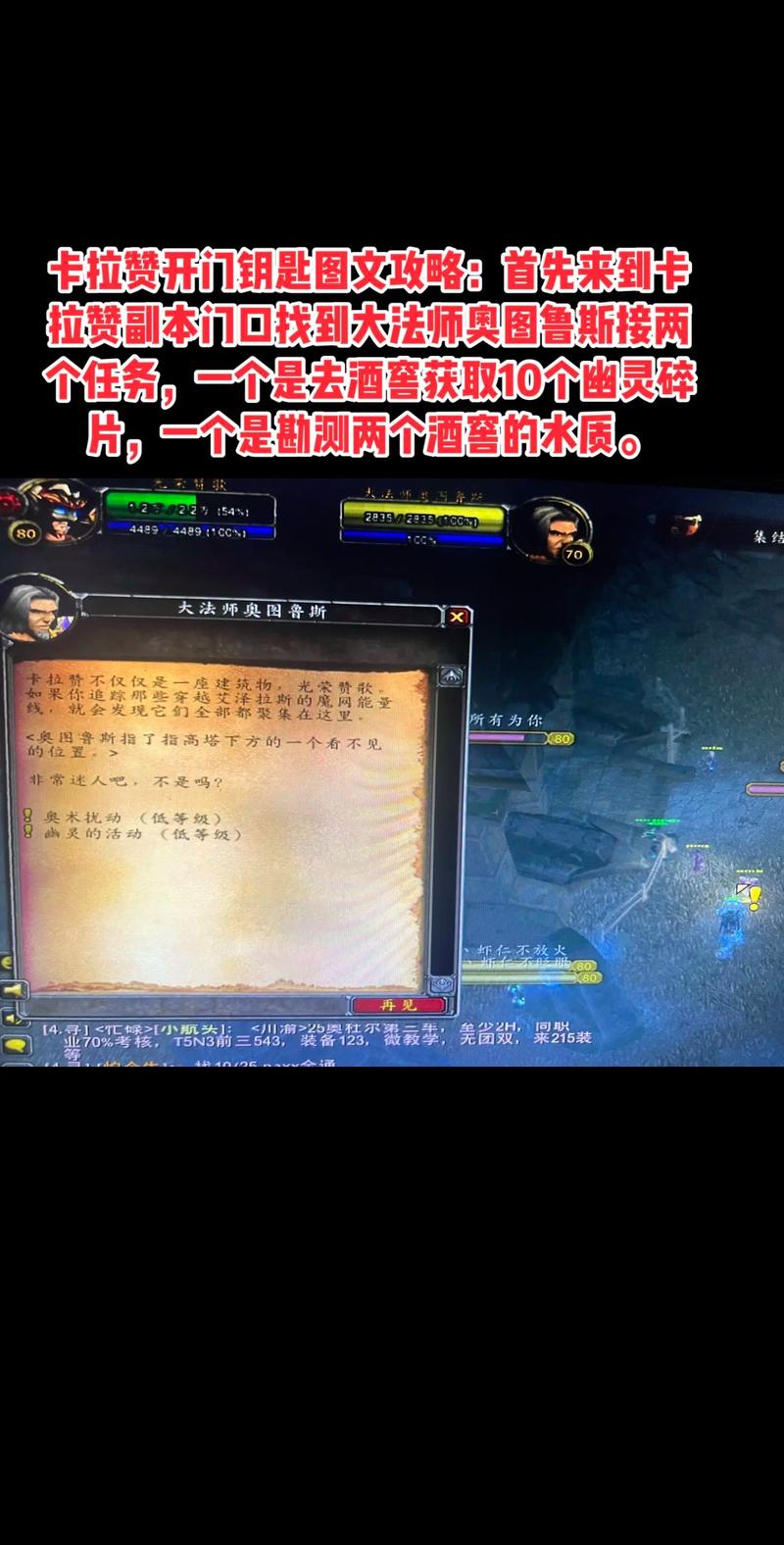 魔兽世界TBC卡拉赞KLZ一句话攻略手册