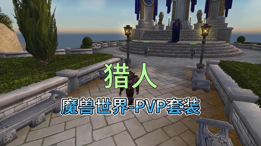 【20分】求CWLK猎人PVP对战各职业技巧,以及战场1对多跑位