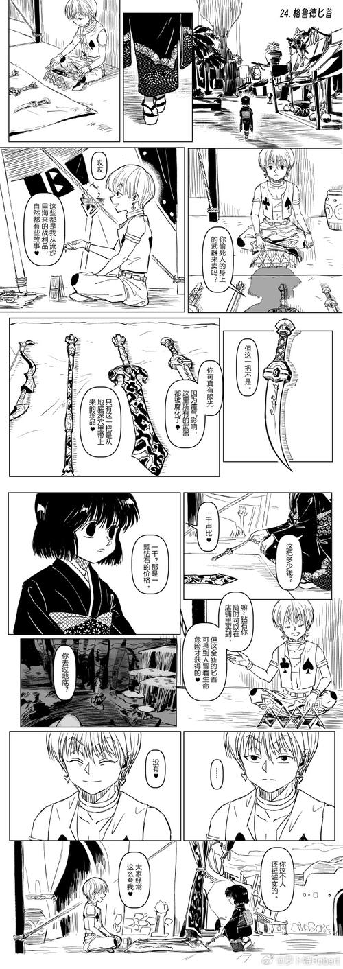 怪物猎人p3猪神的赐福