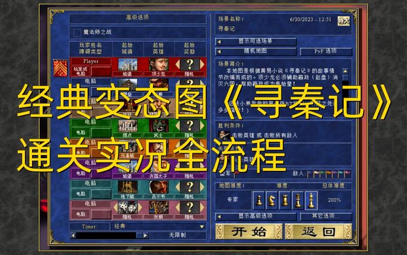 谁知道哪有《寻秦记》这个游戏的秘籍或攻略啊?