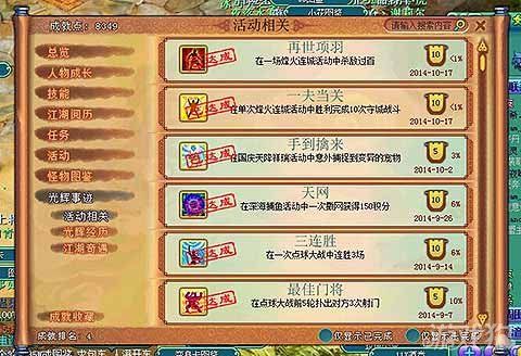 神武手游成就快速到1040