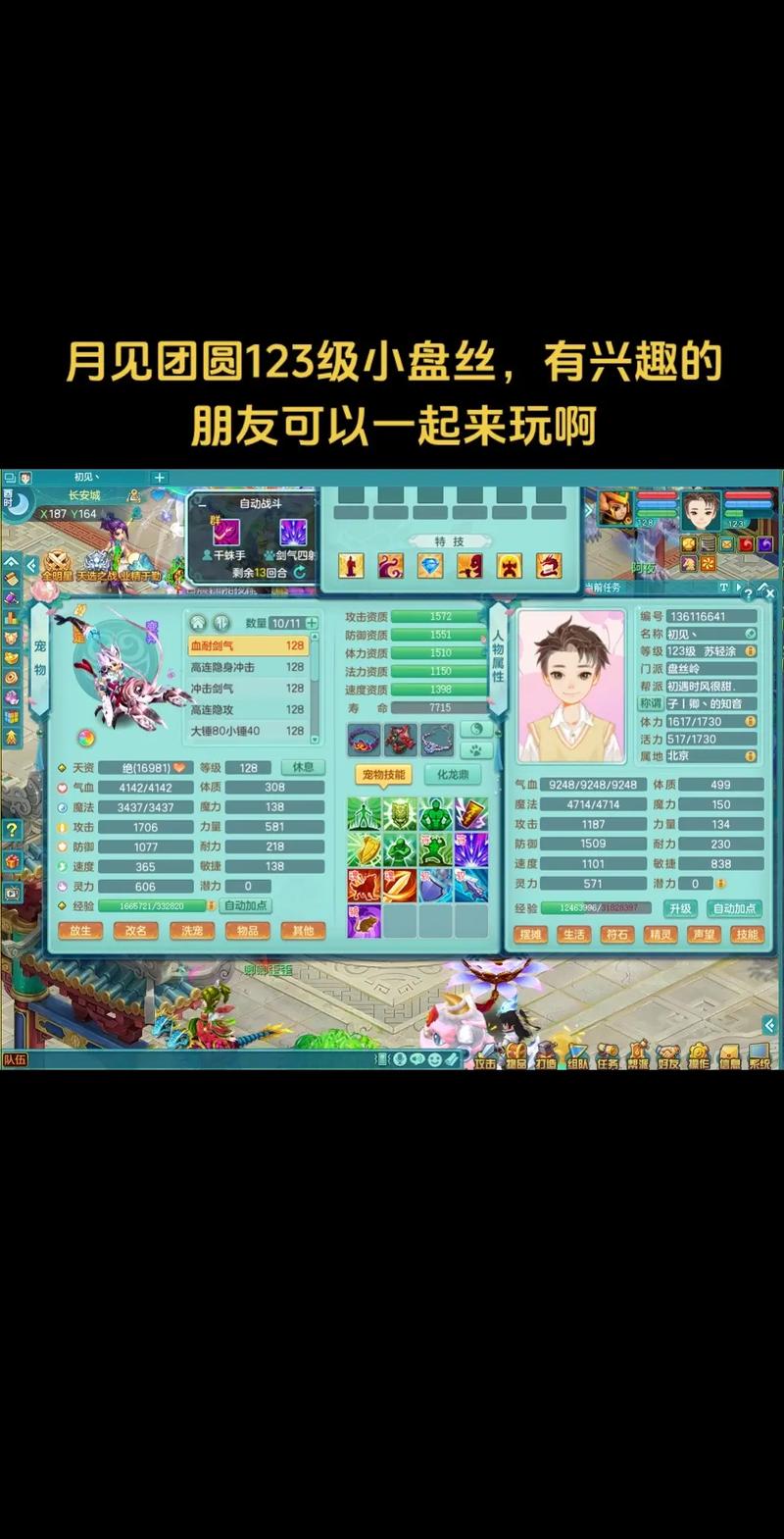 神武4手游模拟器封号问题