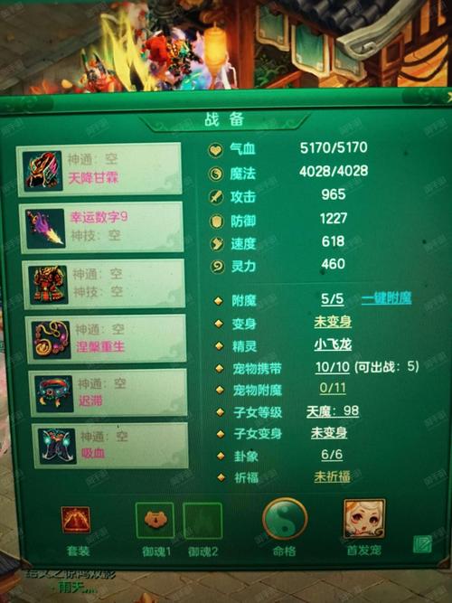 玩神武手游用什么安卓模拟器比较好