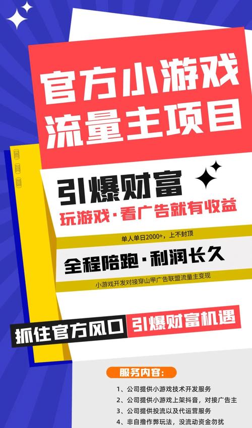 手机游戏app流量变现你了解多少?盘点12种出海手游适合赚钱变现方法!