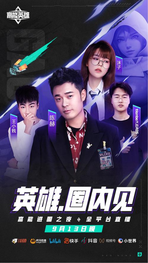 陈赫玩王者荣耀吗