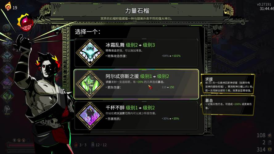哈迪斯天赋满级(哈迪斯第二天赋解锁)