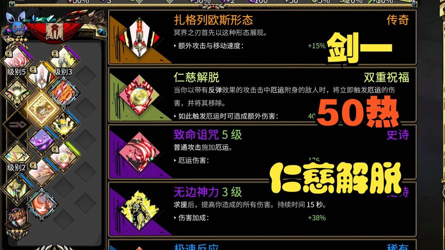 Hades哈迪斯1.0版角色天赋选取推荐
