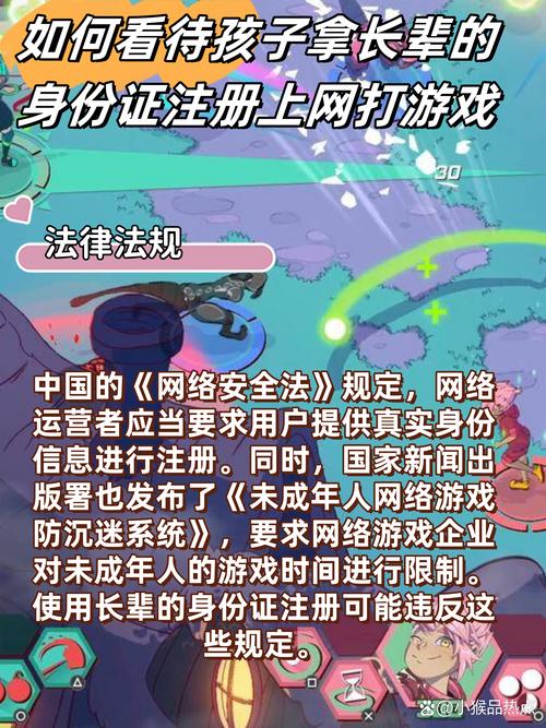 网络游戏管理暂行办法