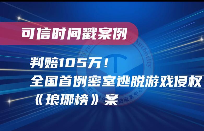 游戏侵权多少金额可以定罪
