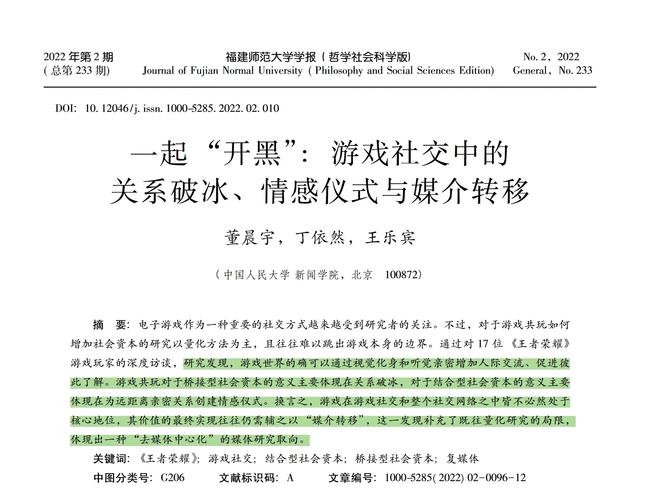 游戏交流的合法边界,探讨玩游戏与聊游戏的法律风险