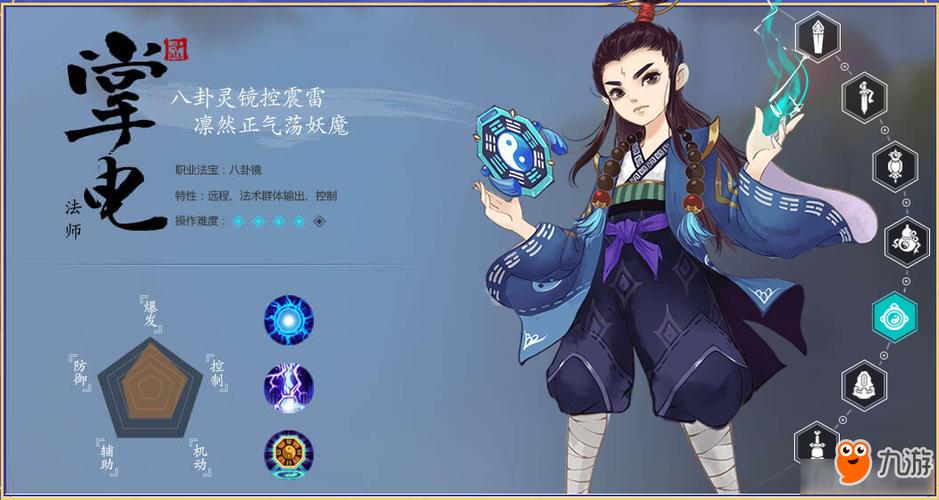 寻仙手游什么职业厉害