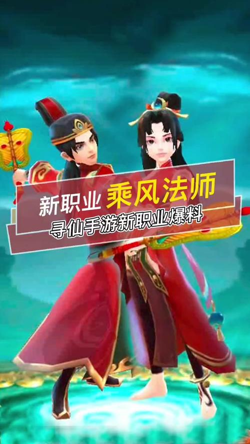 寻仙手游平民选取职业攻略