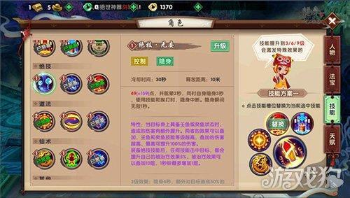 寻仙手游新手选什么职业好各职业特点详细分析