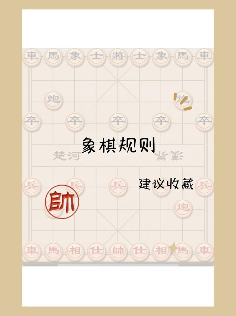 中国象棋的游戏规则可以体现出哪些中国文化?