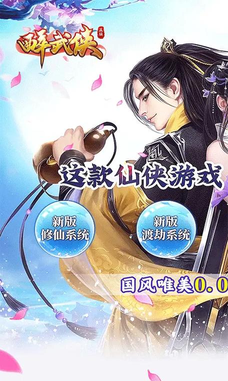 剑破苍穹腾讯手游安卓APK