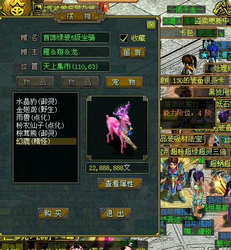 问道手游坐骑获得方法