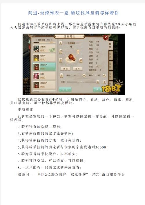 问道手游幻鹿怎么样