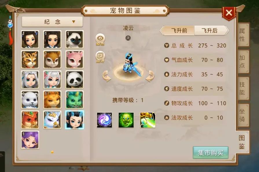 问道手游体宠有什么用