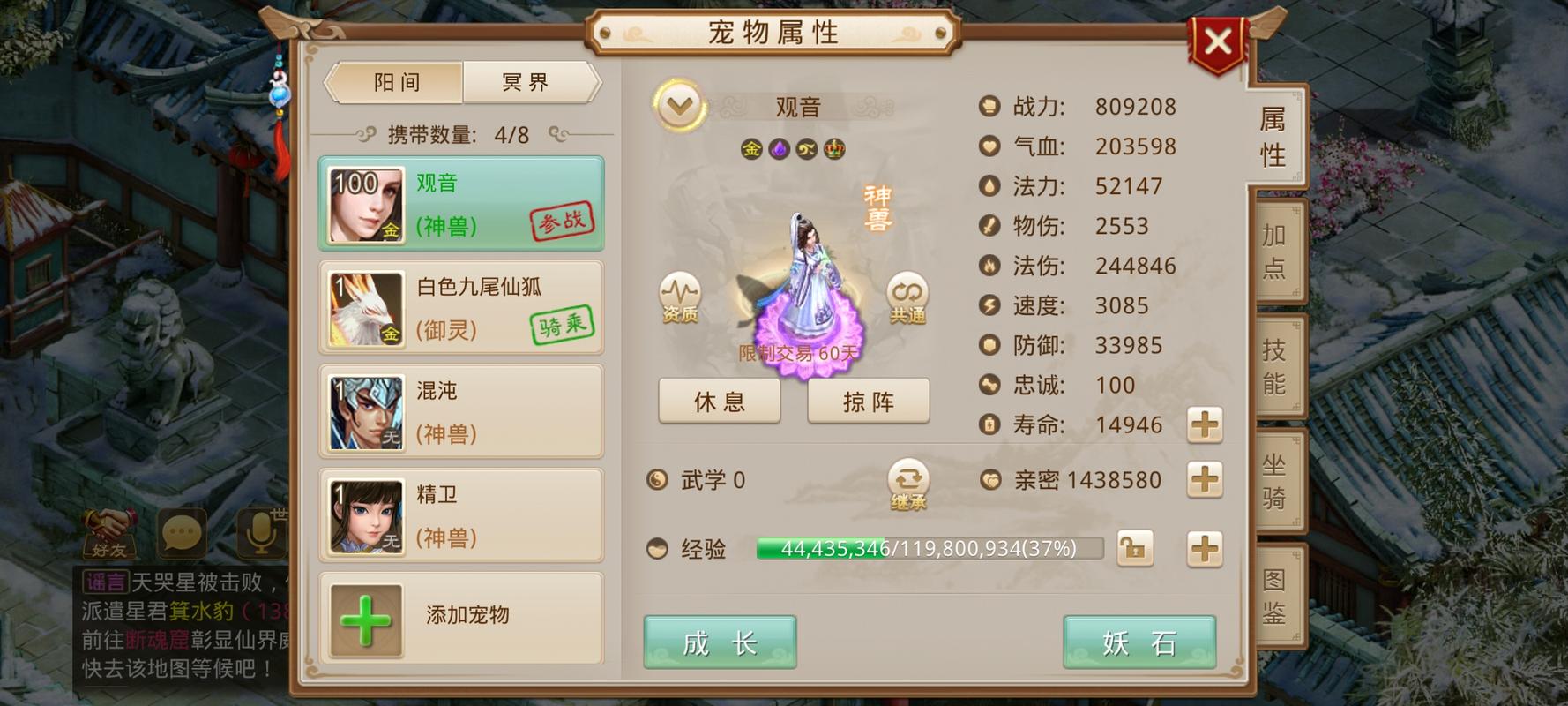 问道手游里面坐骑幻鹿该怎么培养?