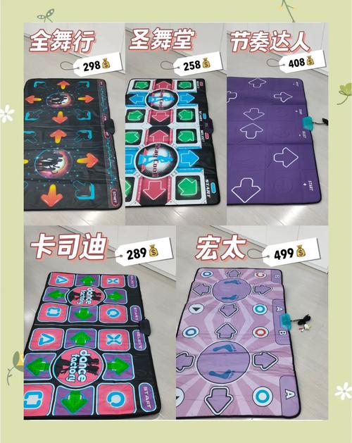 跳舞毯哪个牌子好?跳舞毯怎么挑选?最新款性价比高好玩的跳舞毯品牌分...