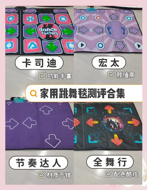 我在跳舞机上摩擦摩擦,是魔鬼的步伐
