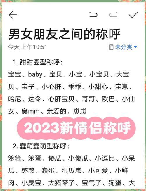 对女朋友的30种称呼