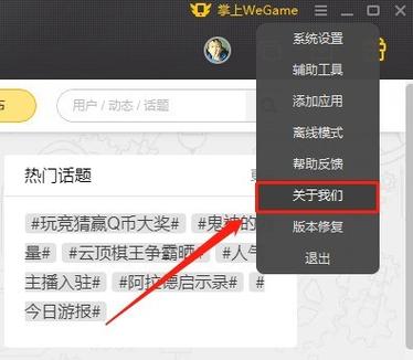 云顶之弈攻略app哪个好用?