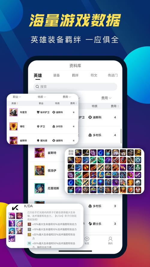 云顶之奕在手机上怎么玩