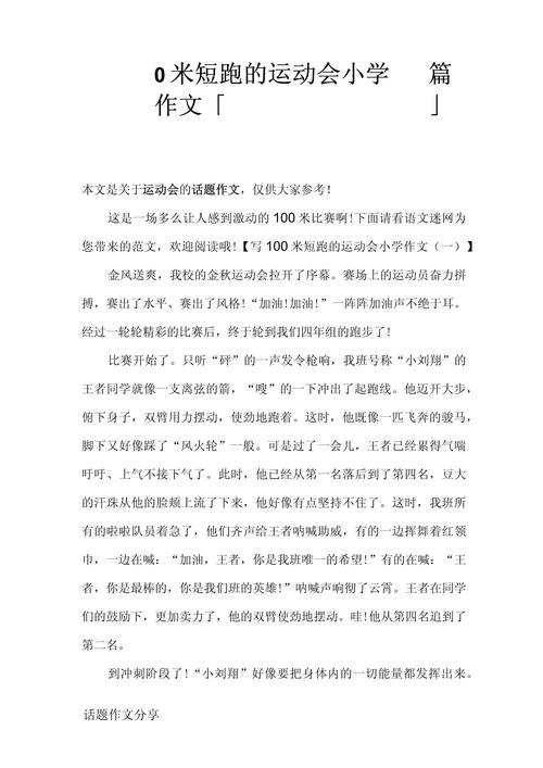 例题:父亲和儿子在100米的跑道上进行赛跑,已知儿子跑5步的时间父亲能跑...
