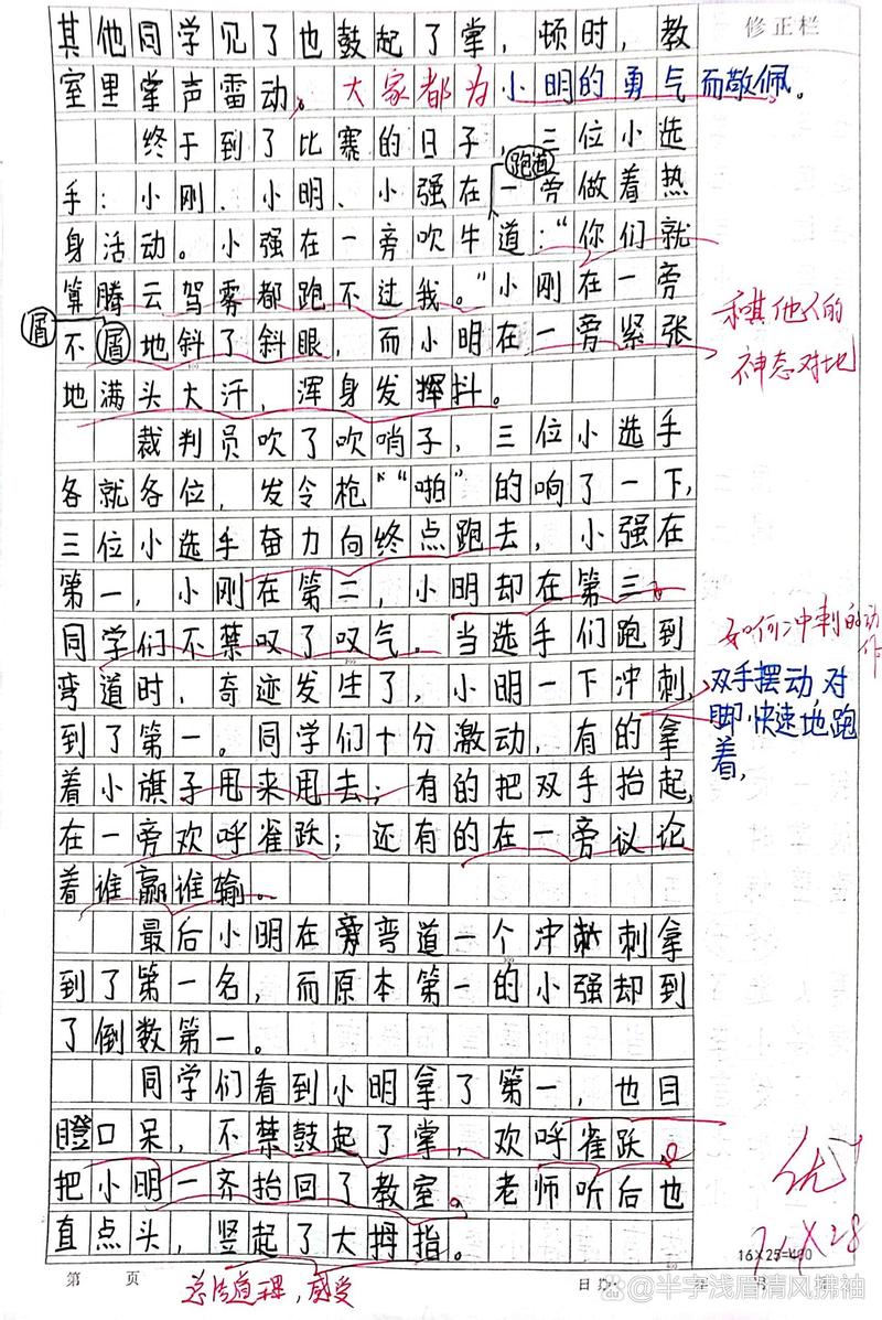 已知儿子跑5步的时间父亲能跑6步,儿子跑5步的距离与父亲跑四步的距离...